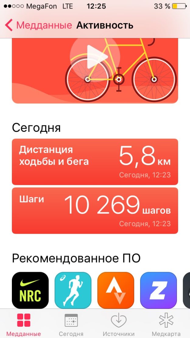 4 5 км в шагах. Шагомер 10000 шагов. 10000 Шагов в день приложениии скрин оранжевый. Индекс активности 10000 шагов.