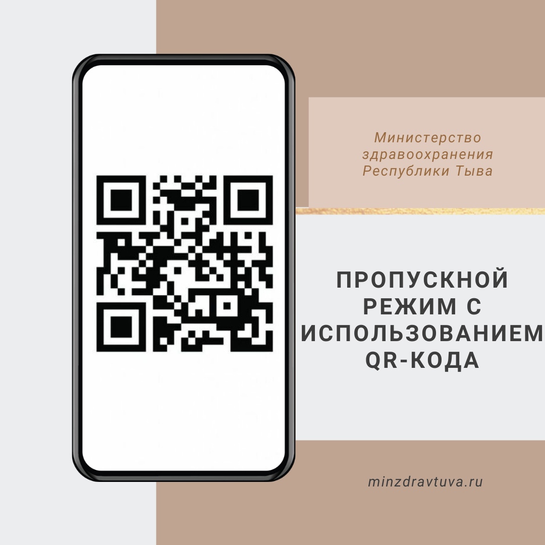 Вход по qr коду фото